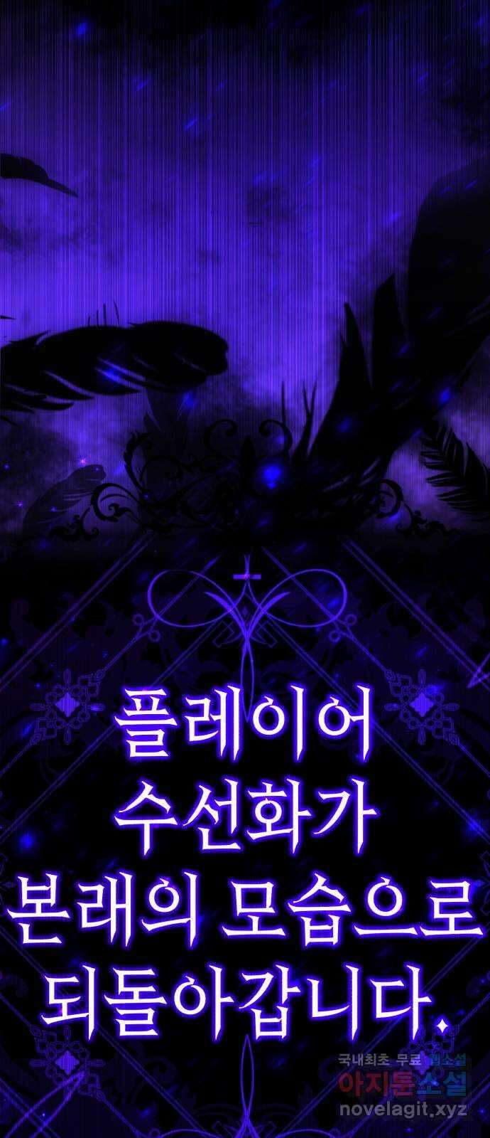 존잘주의 78화. 진짜 내 모습 12