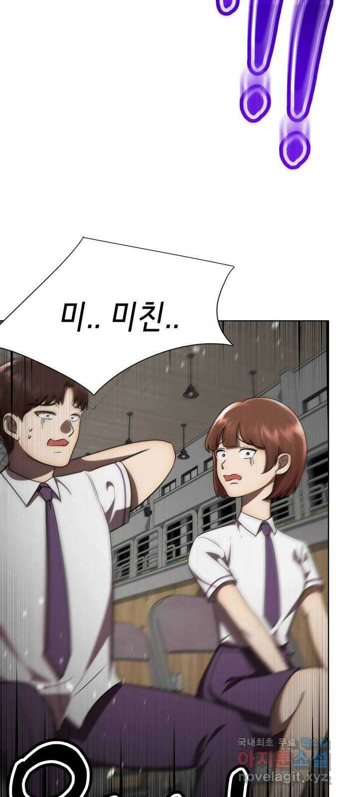 존잘주의 78화. 진짜 내 모습 16