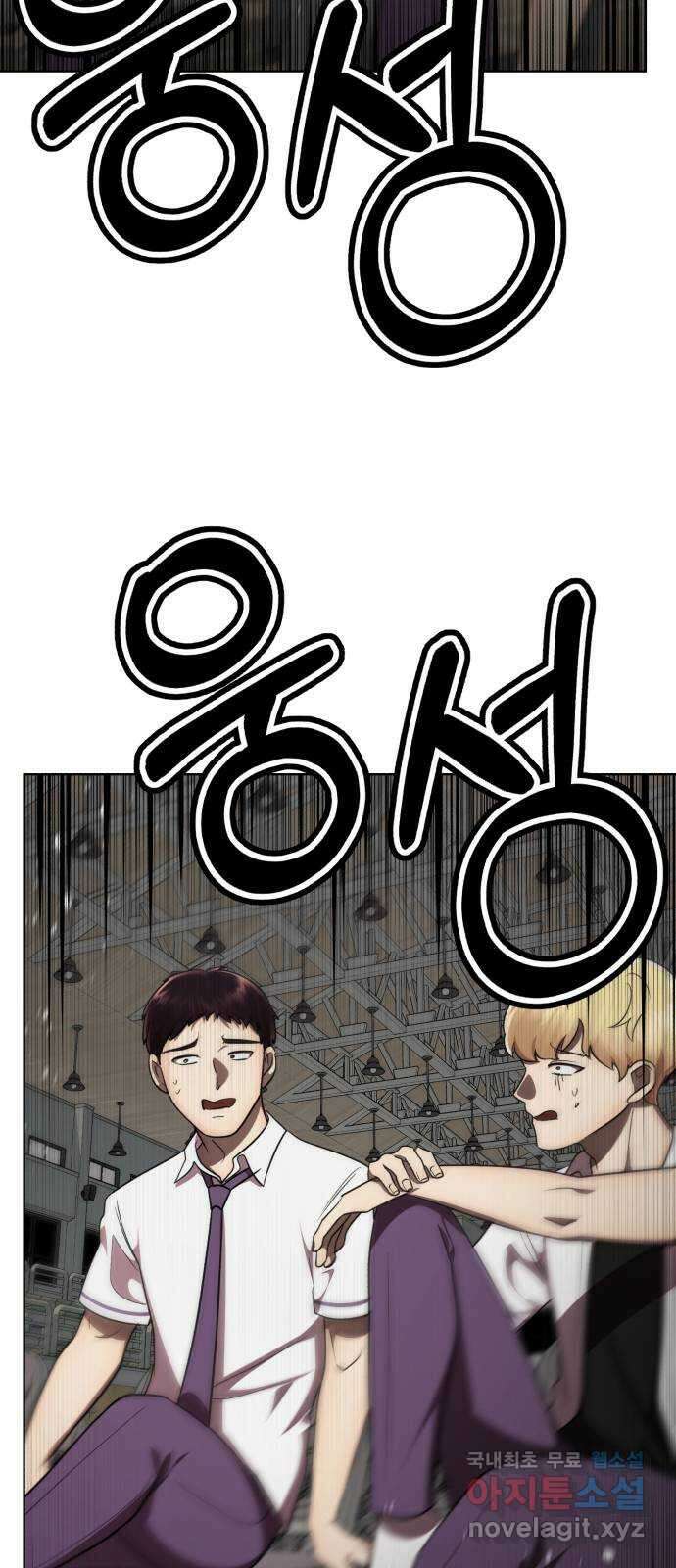 존잘주의 78화. 진짜 내 모습 17