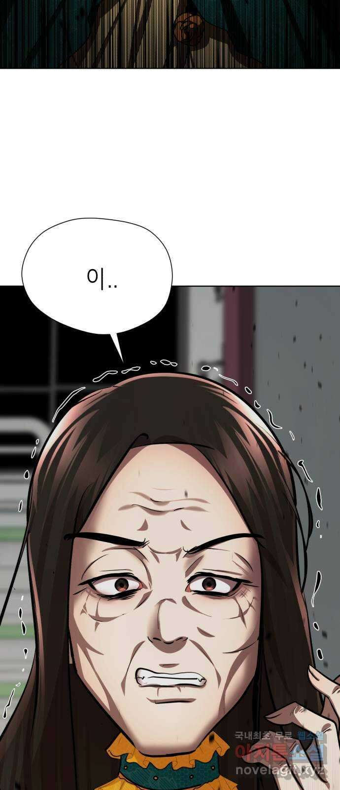 존잘주의 78화. 진짜 내 모습 20