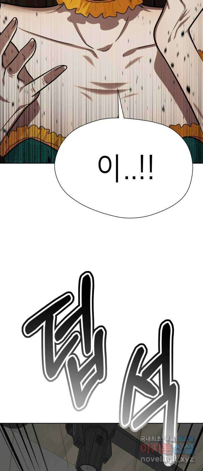 존잘주의 78화. 진짜 내 모습 21