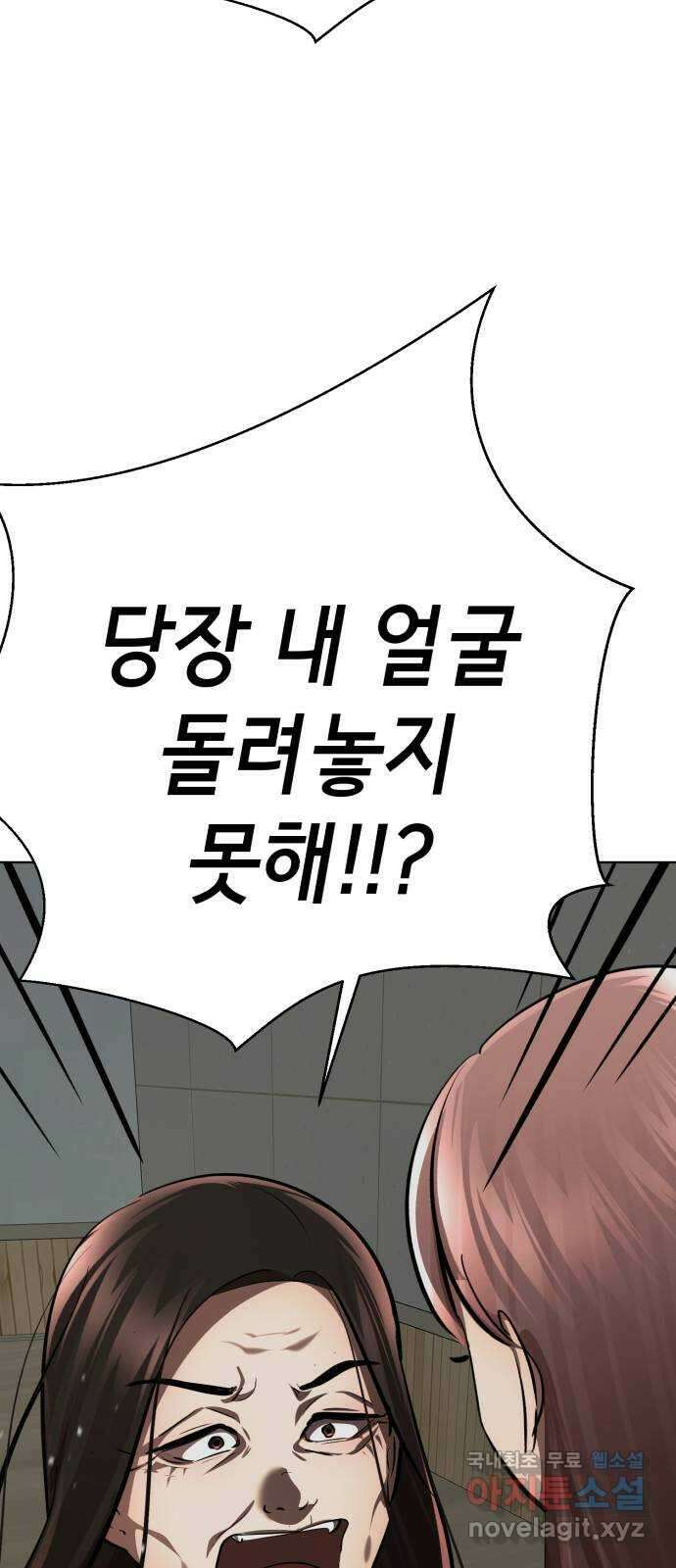 존잘주의 78화. 진짜 내 모습 23