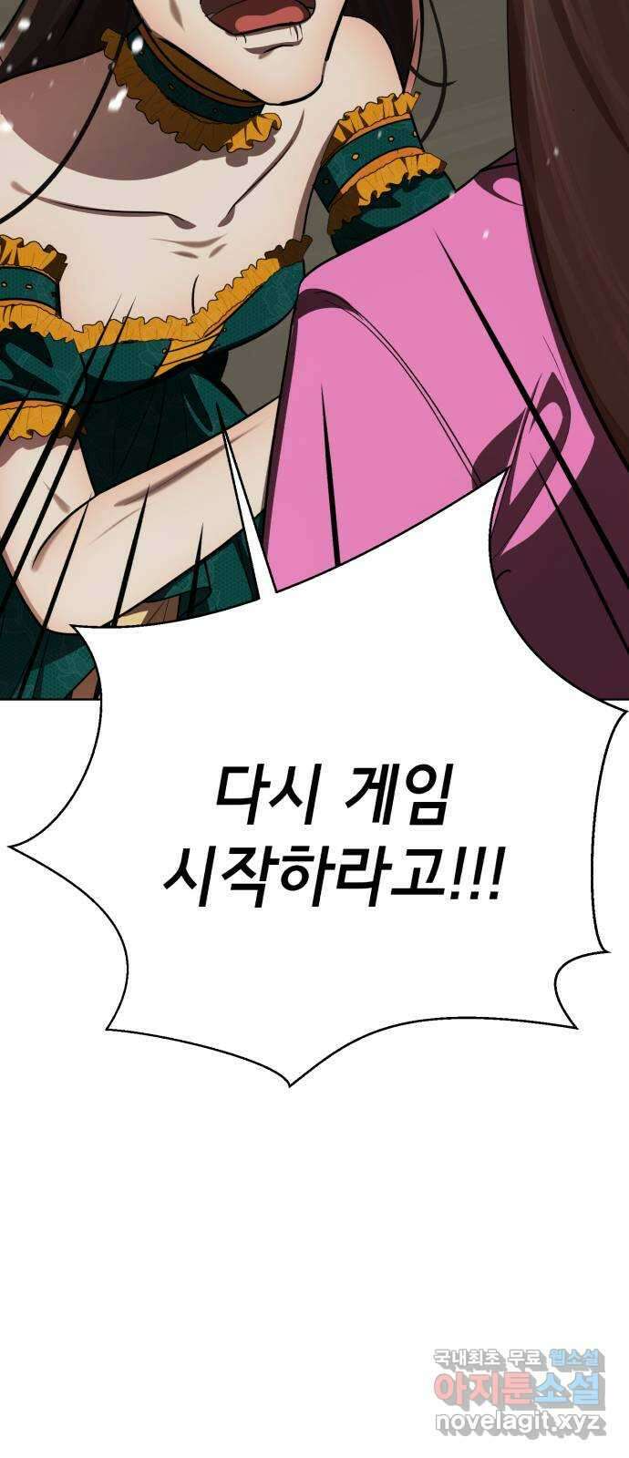 존잘주의 78화. 진짜 내 모습 24