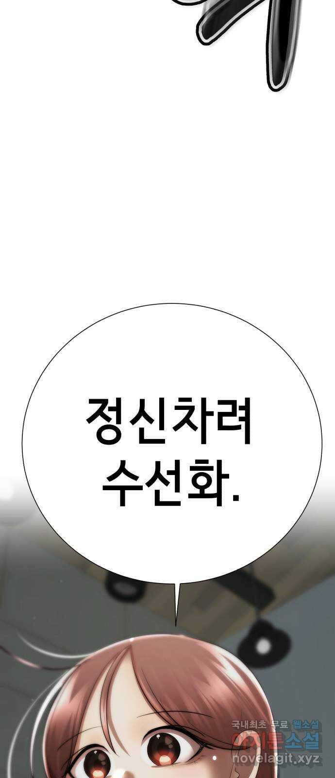 존잘주의 78화. 진짜 내 모습 26