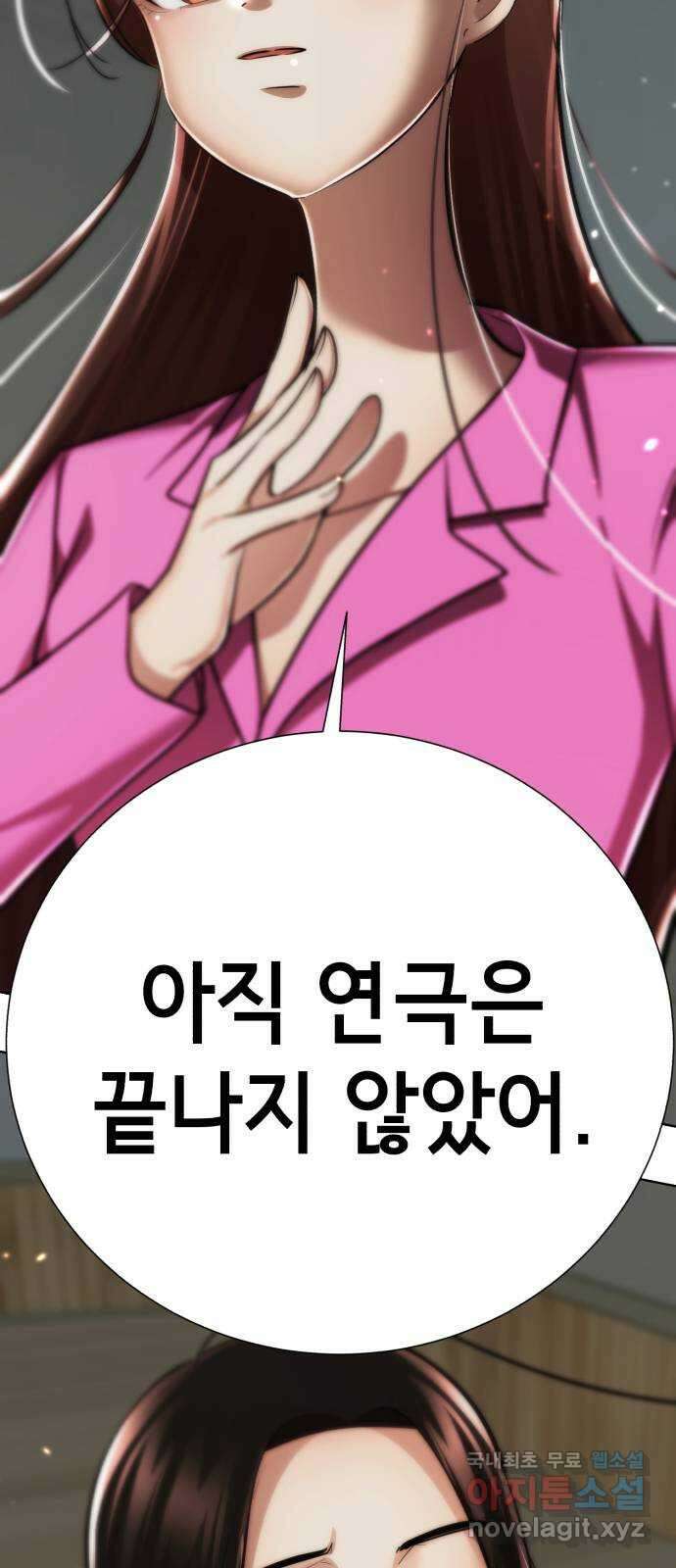 존잘주의 78화. 진짜 내 모습 27