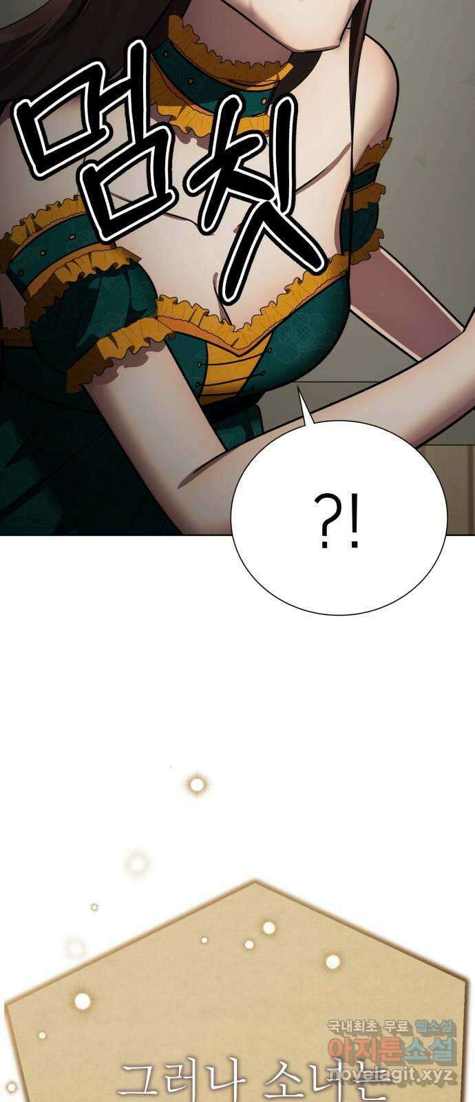 존잘주의 78화. 진짜 내 모습 37