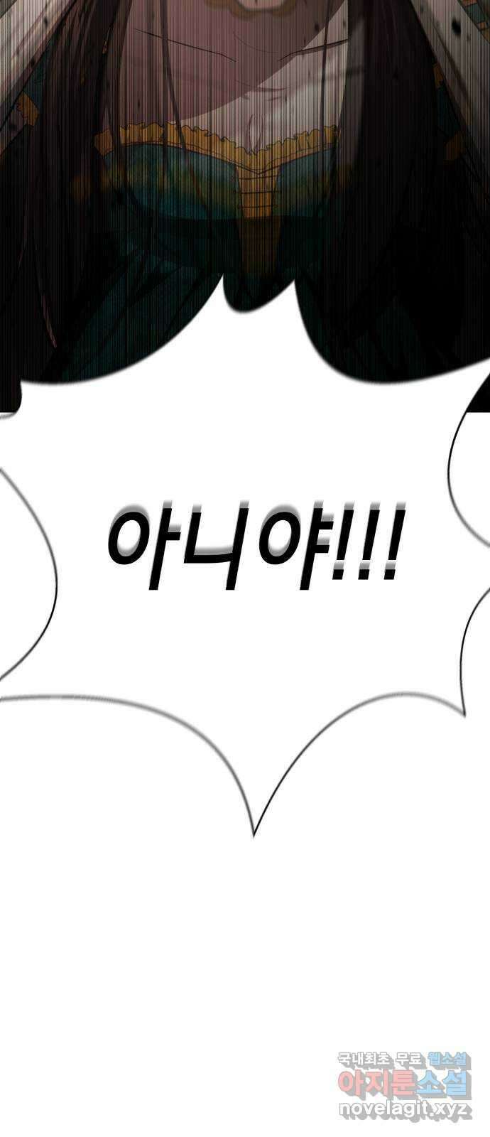 존잘주의 78화. 진짜 내 모습 51