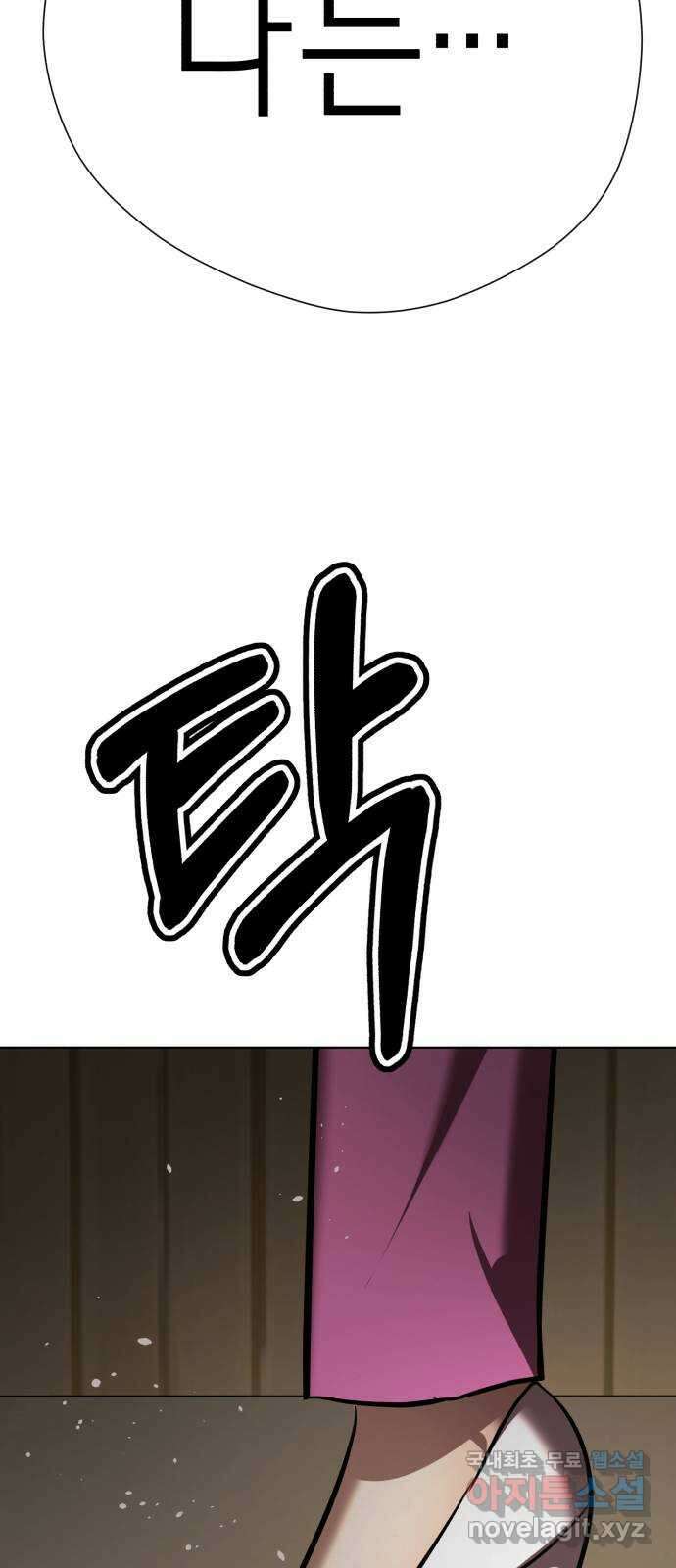 존잘주의 78화. 진짜 내 모습 60