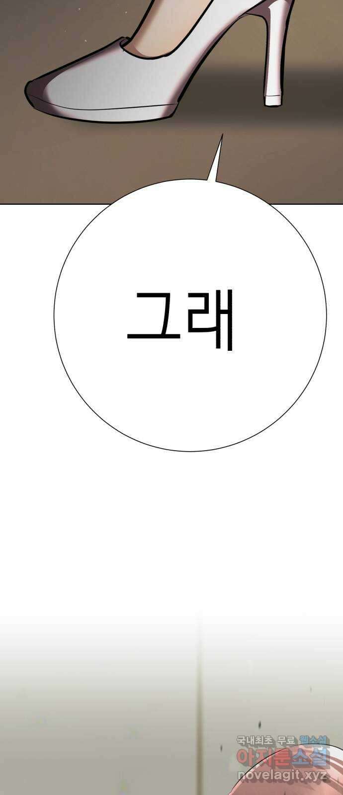 존잘주의 78화. 진짜 내 모습 61