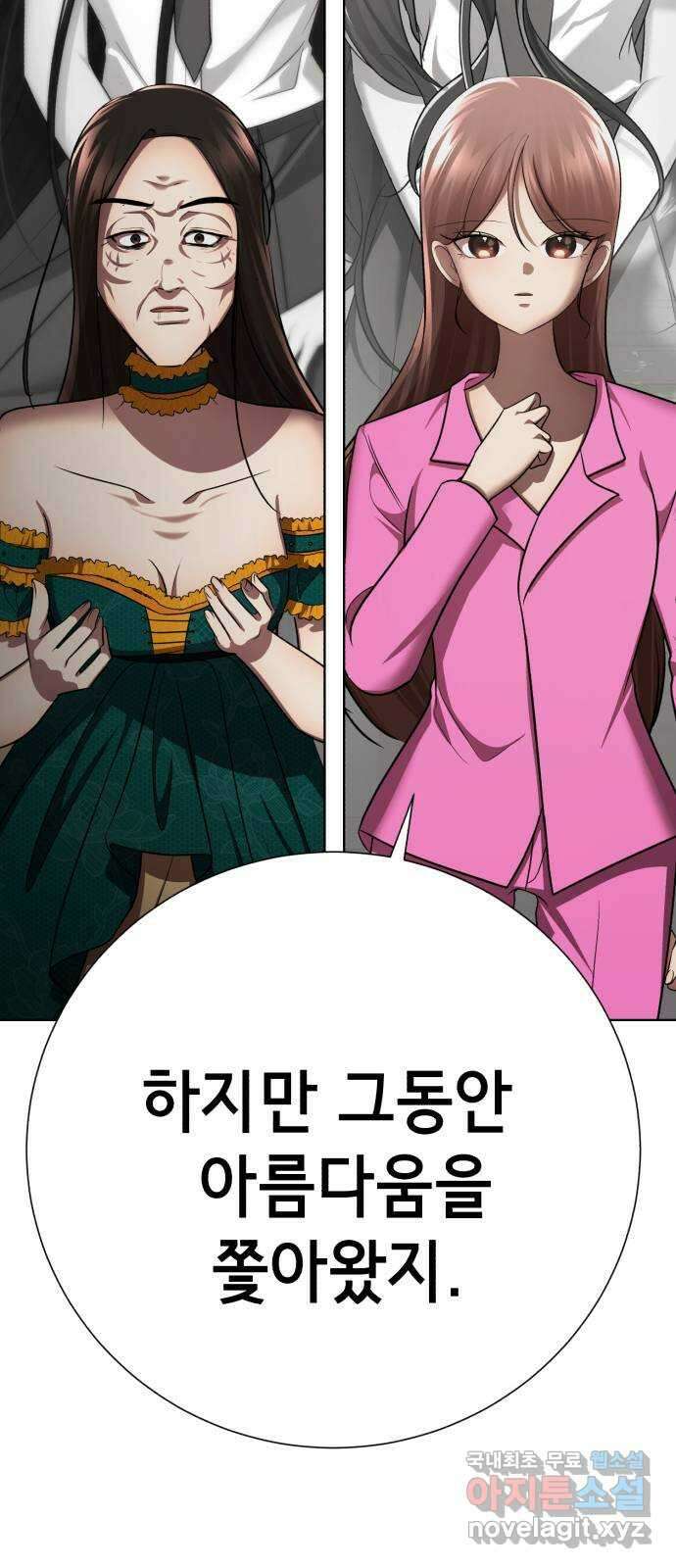 존잘주의 78화. 진짜 내 모습 64