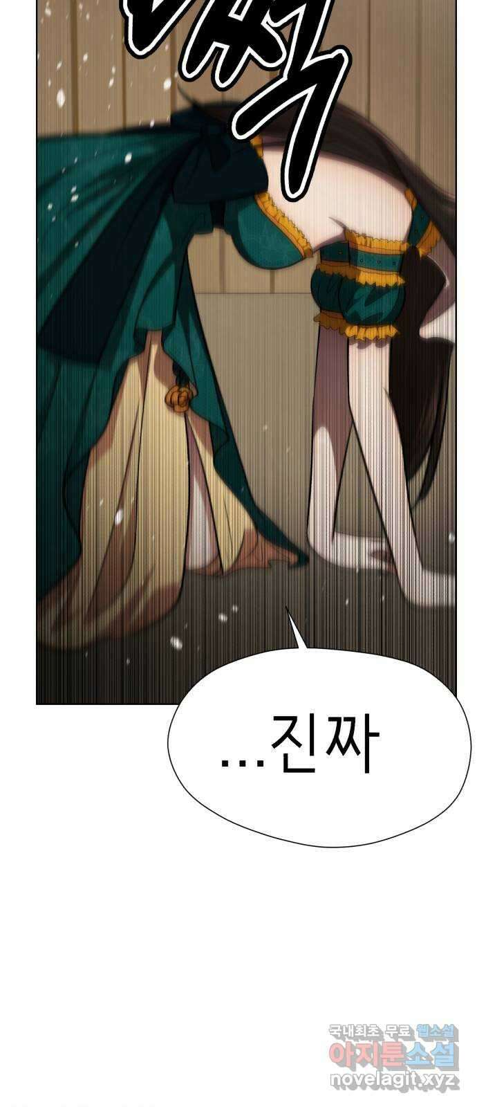 존잘주의 78화. 진짜 내 모습 73