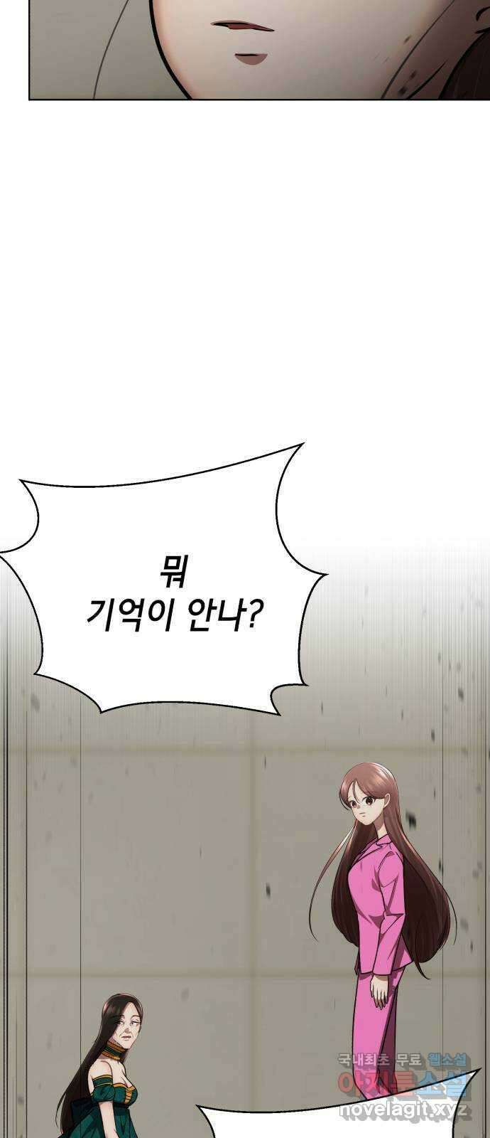 존잘주의 78화. 진짜 내 모습 83