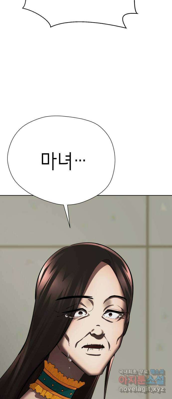 존잘주의 78화. 진짜 내 모습 85
