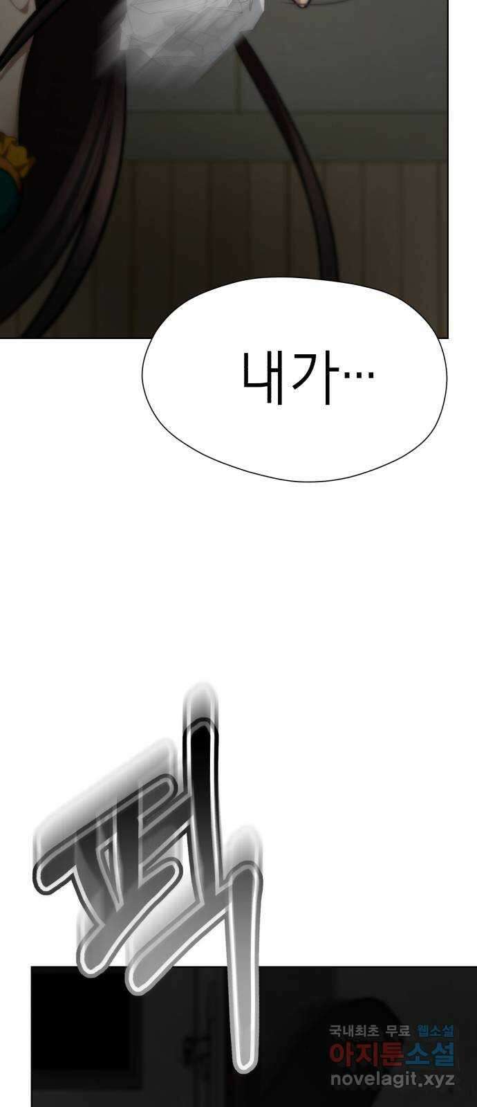 존잘주의 78화. 진짜 내 모습 93