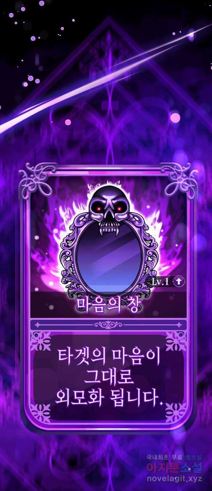 존잘주의 78화. 진짜 내 모습 105