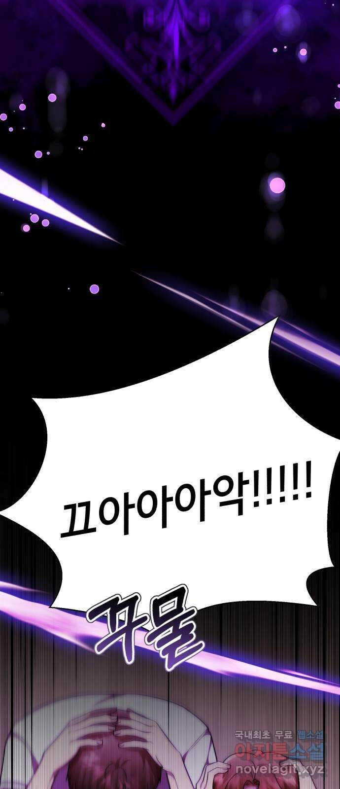 존잘주의 78화. 진짜 내 모습 106