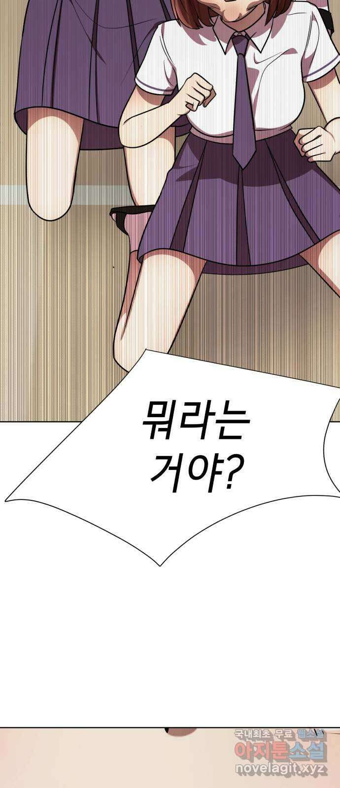 존잘주의 78화. 진짜 내 모습 114