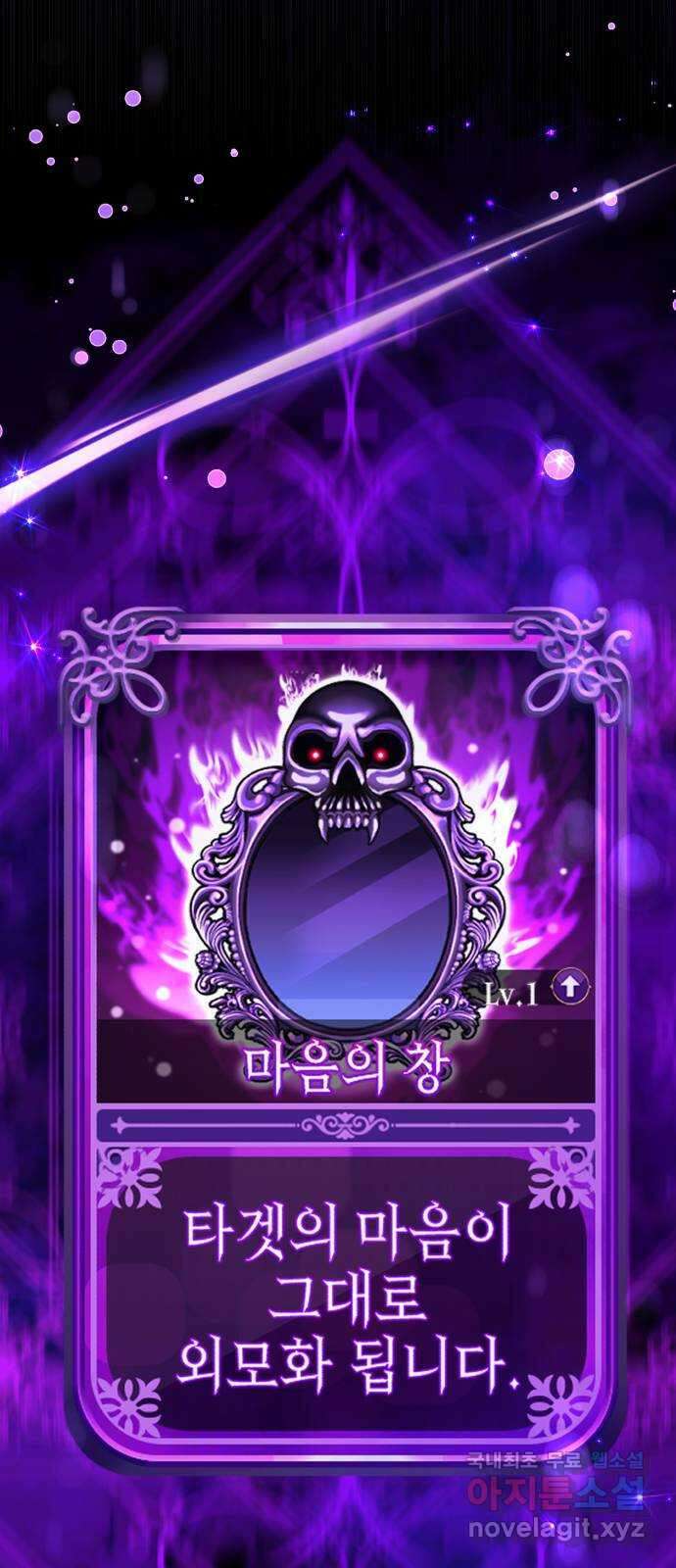 존잘주의 78화. 진짜 내 모습 156