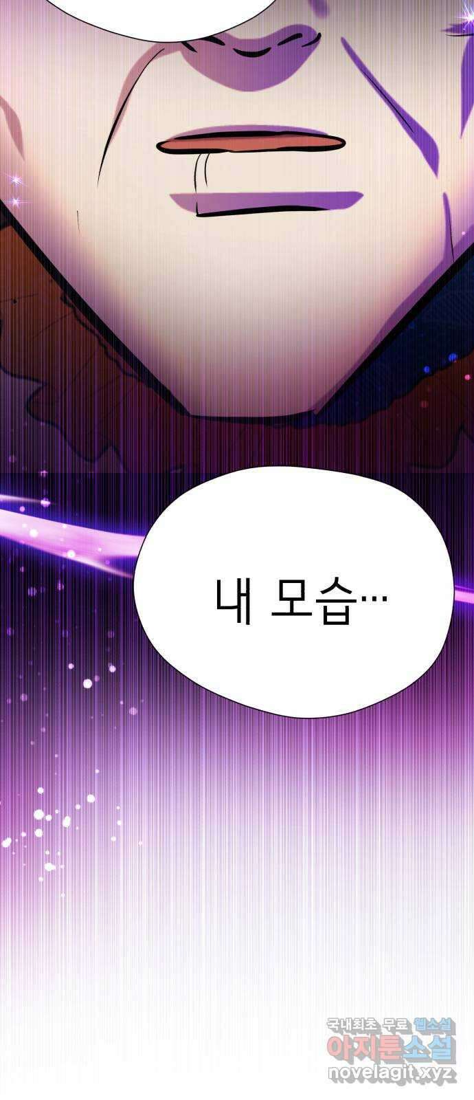 존잘주의 78화. 진짜 내 모습 160