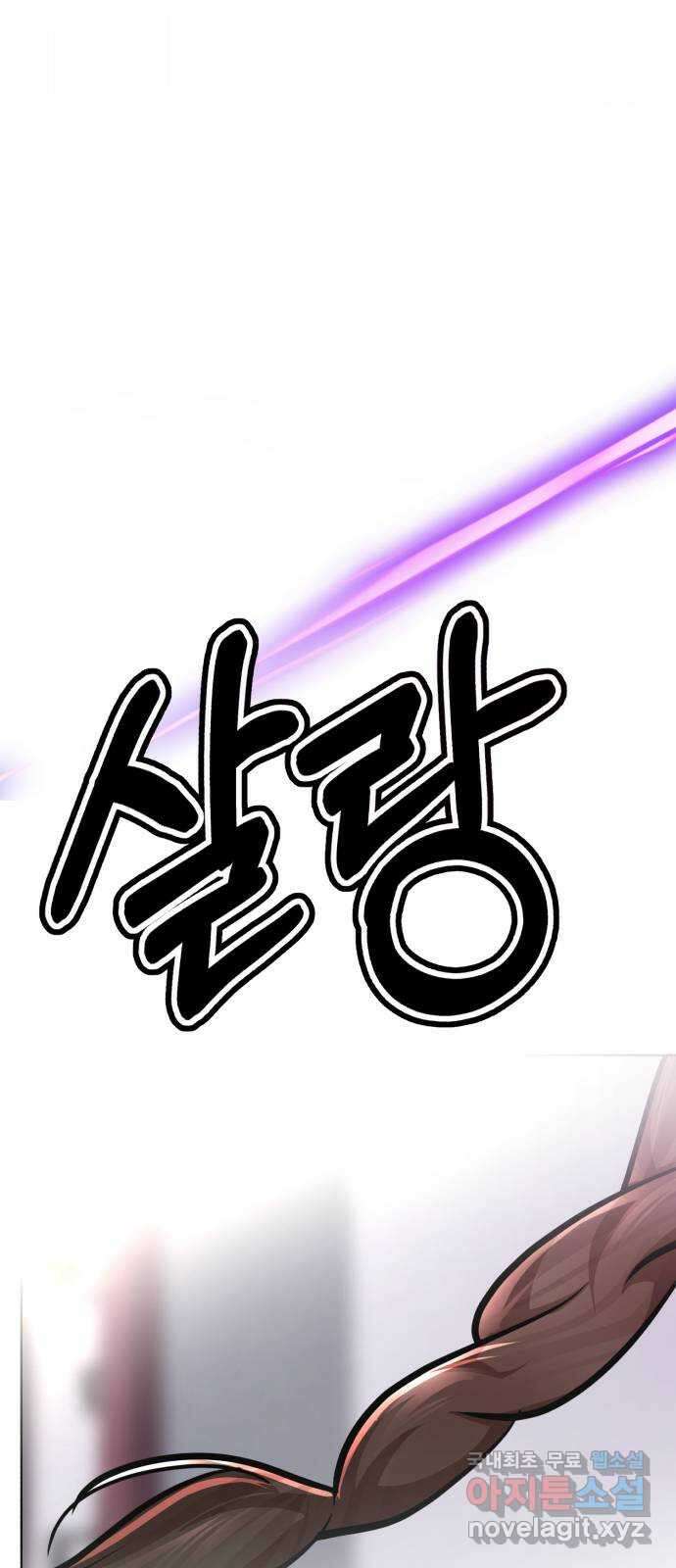 존잘주의 78화. 진짜 내 모습 161