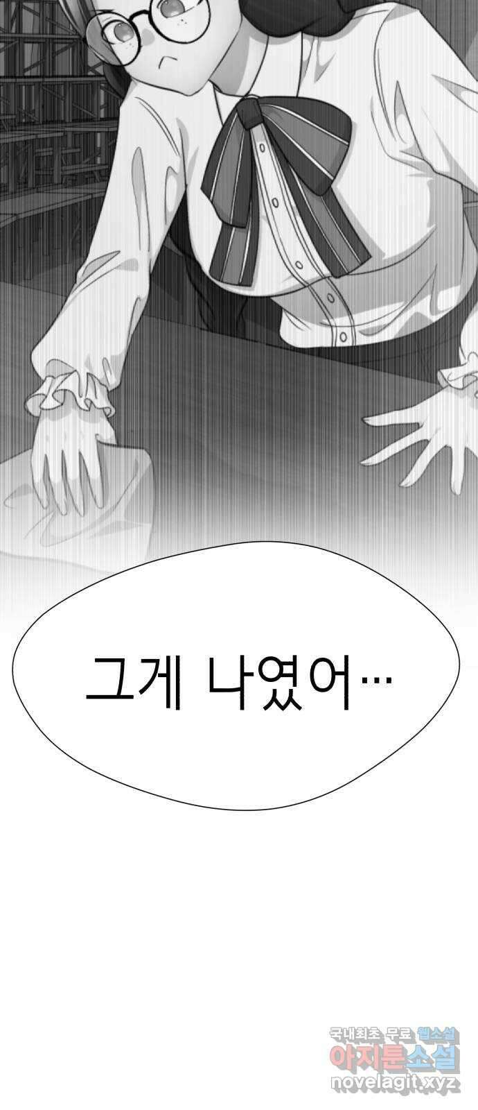 존잘주의 78화. 진짜 내 모습 166
