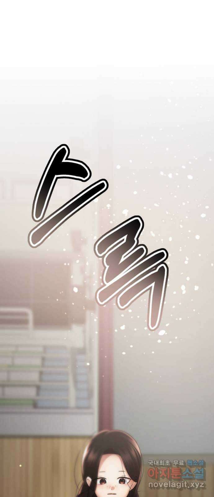 존잘주의 78화. 진짜 내 모습 167