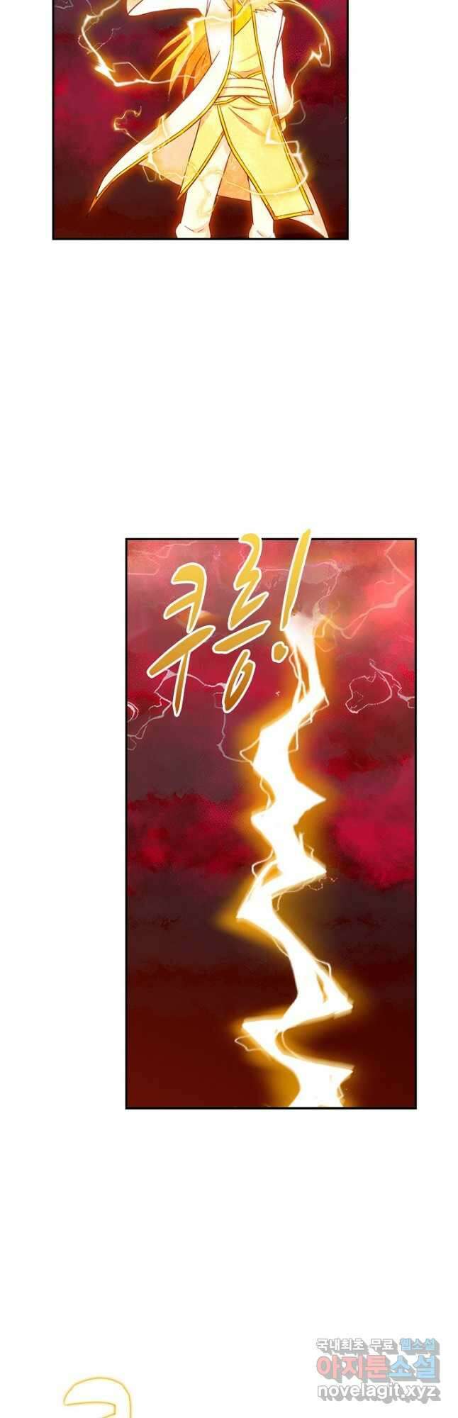 허세로 레벨업 하기! 480화 3