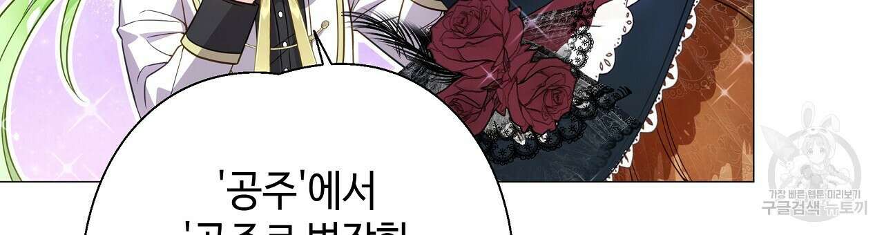 다음의 폭군 중 친아빠를 고르시오 80화 6