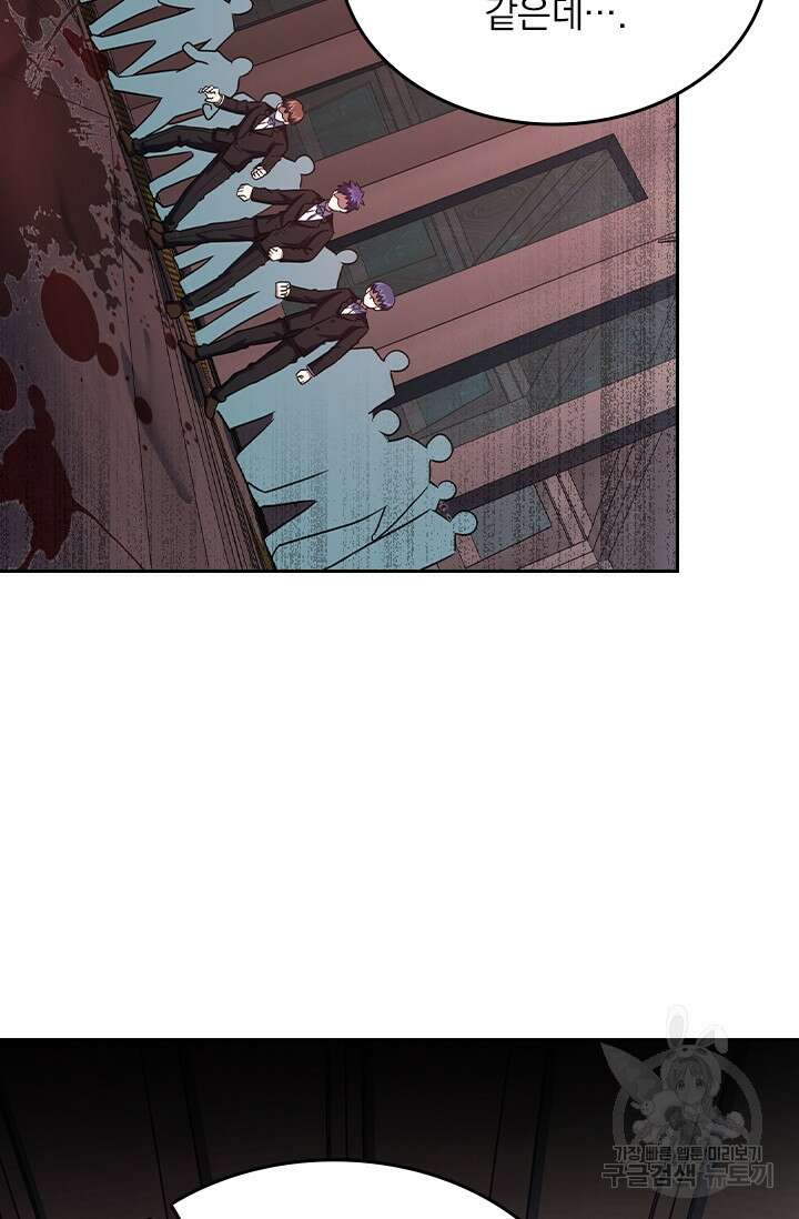 악역 플레이어는 강해지고 싶다 241화 2