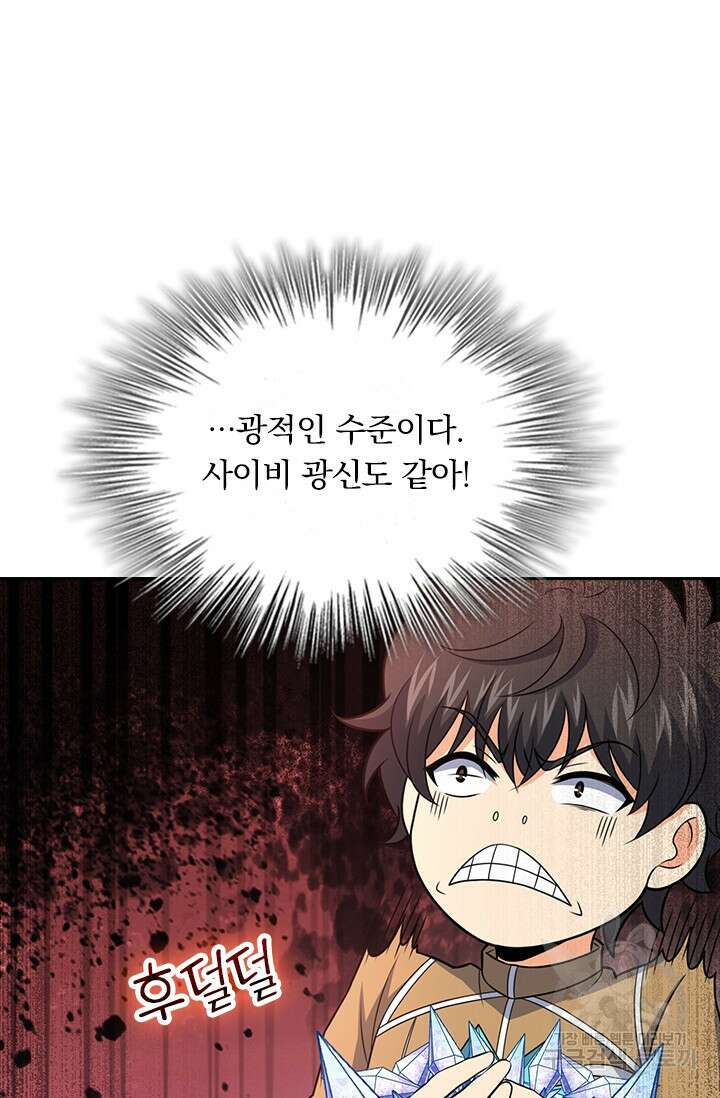 악역 플레이어는 강해지고 싶다 241화 15