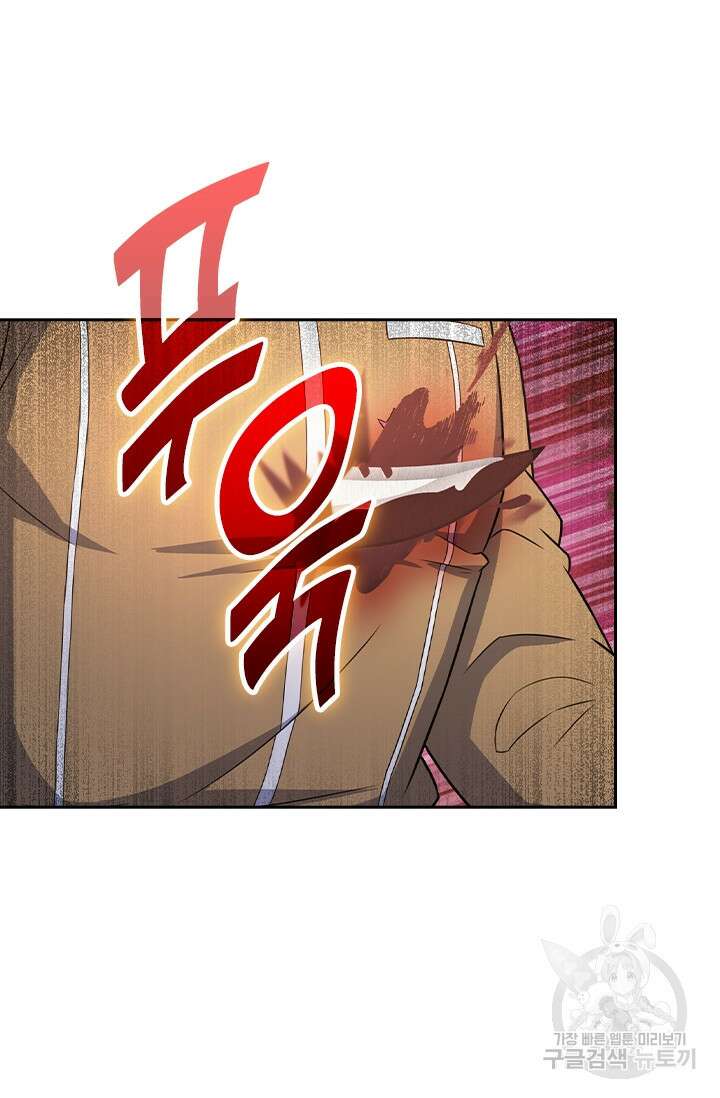 악역 플레이어는 강해지고 싶다 241화 18