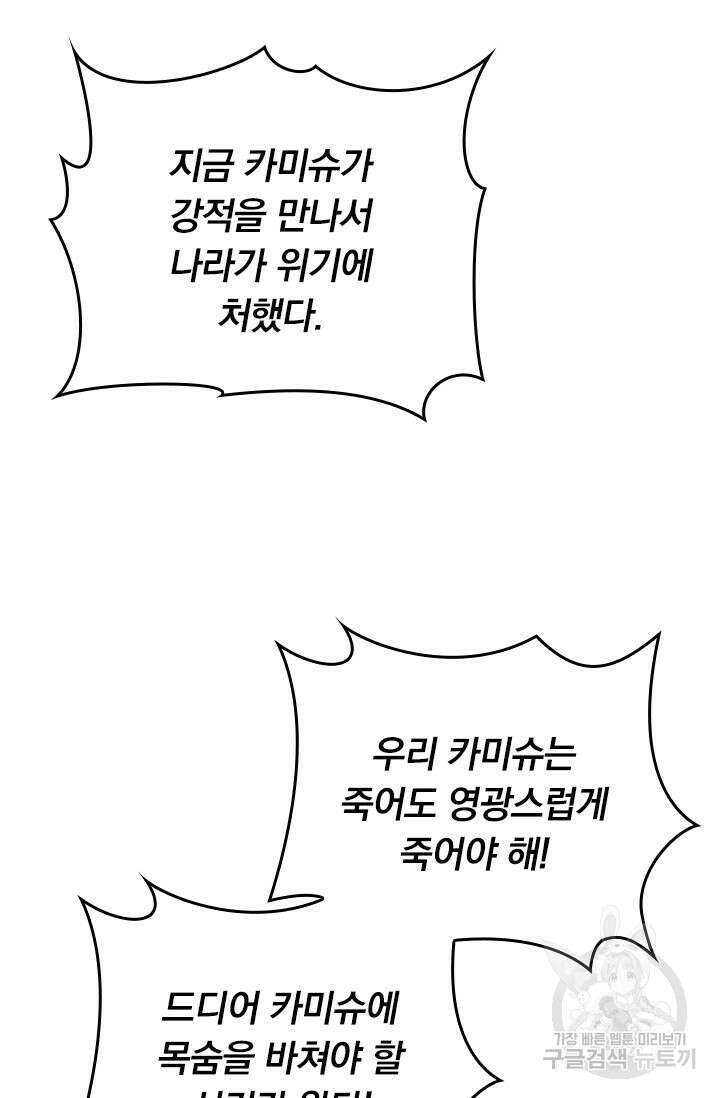 악역 플레이어는 강해지고 싶다 241화 22