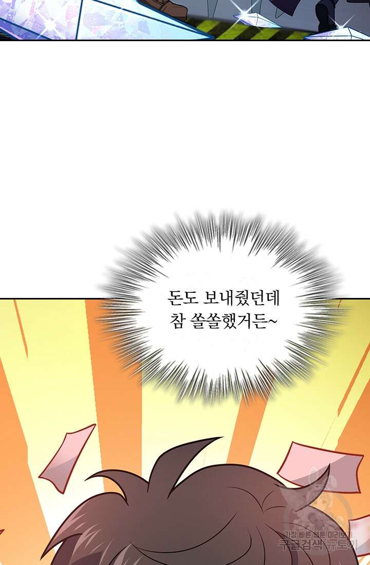 악역 플레이어는 강해지고 싶다 241화 29