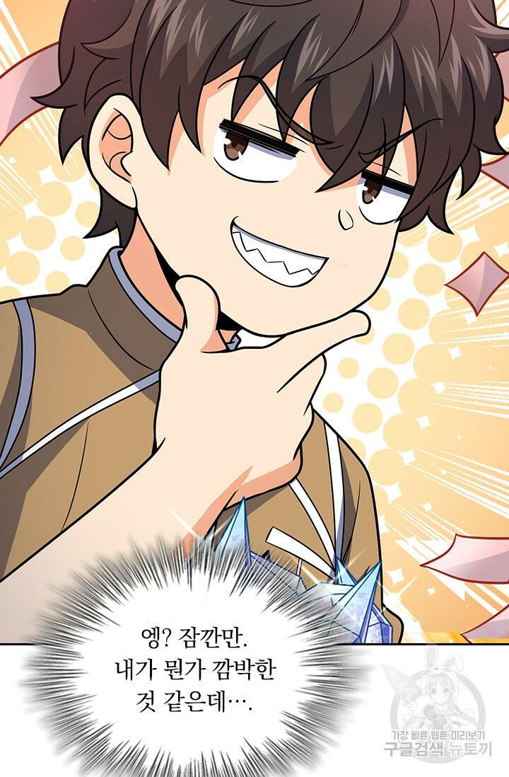 악역 플레이어는 강해지고 싶다 241화 30