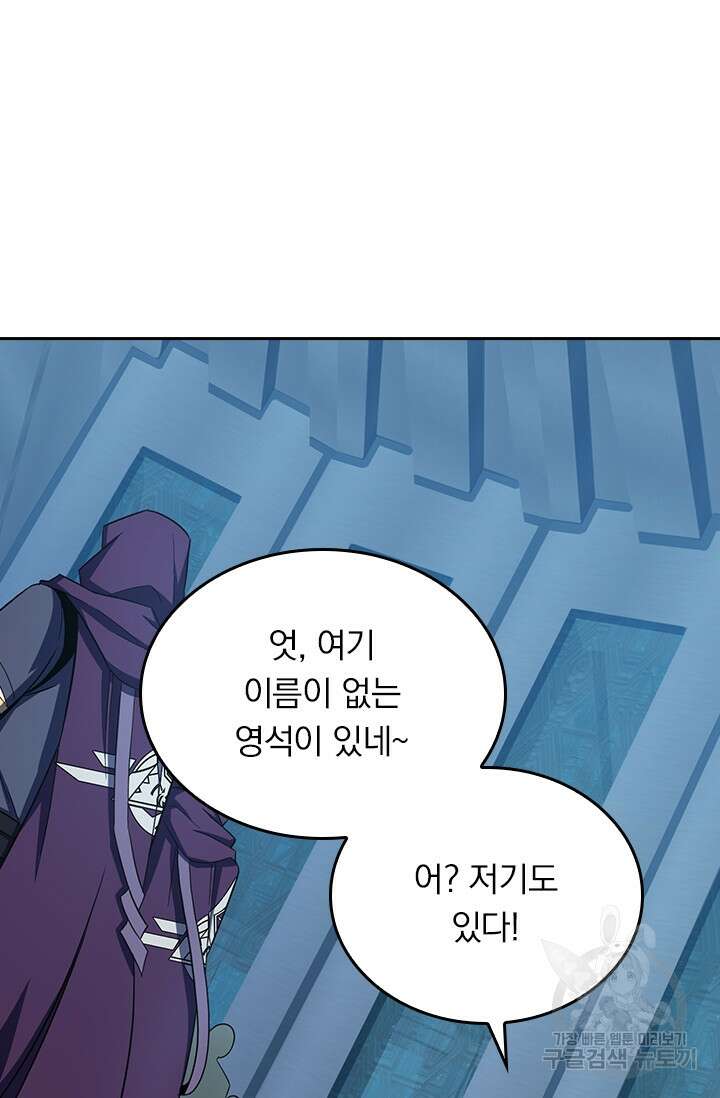 악역 플레이어는 강해지고 싶다 241화 33