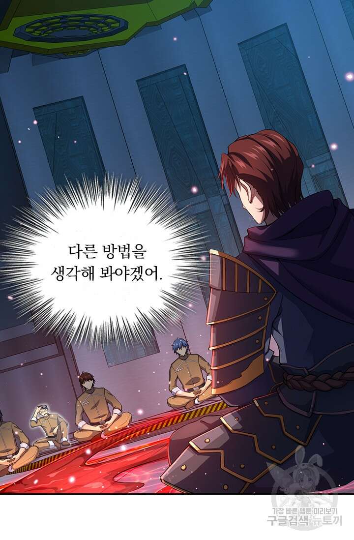 악역 플레이어는 강해지고 싶다 241화 39