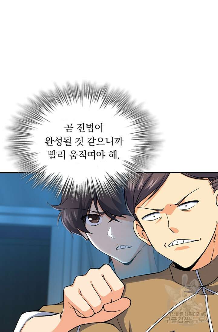 악역 플레이어는 강해지고 싶다 241화 40