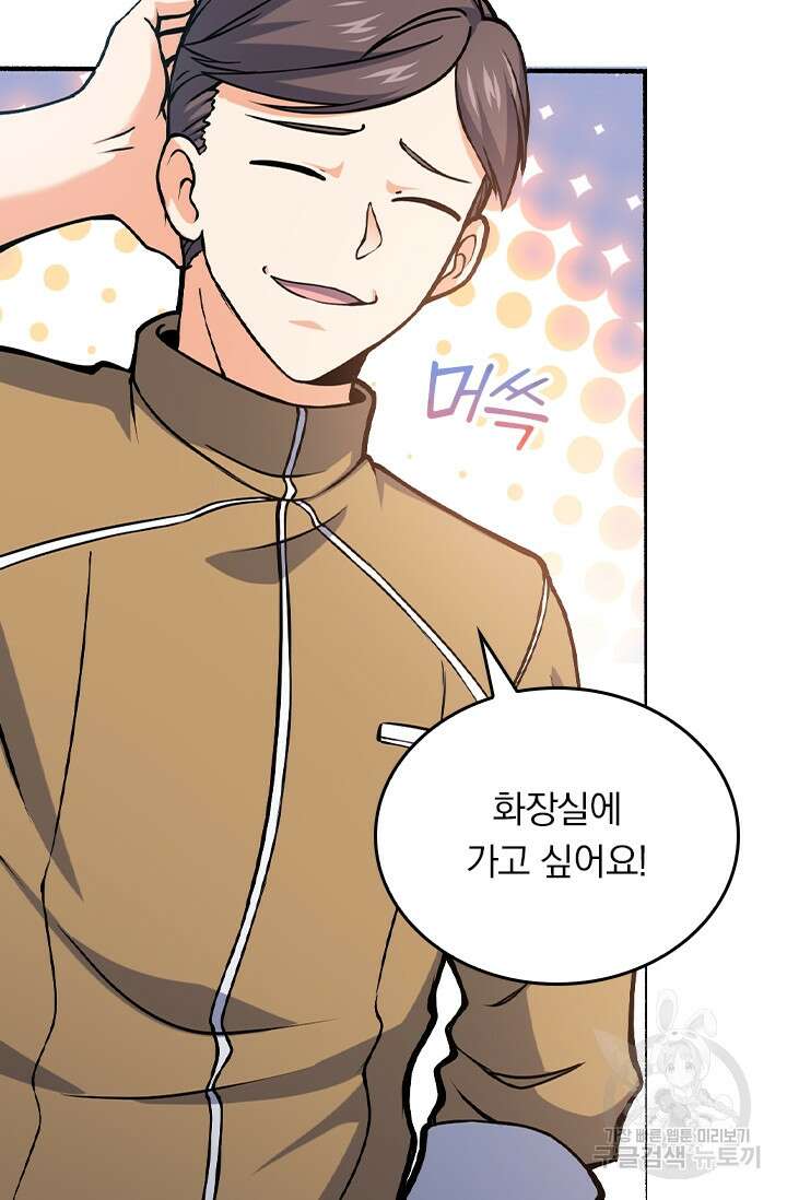 악역 플레이어는 강해지고 싶다 241화 47