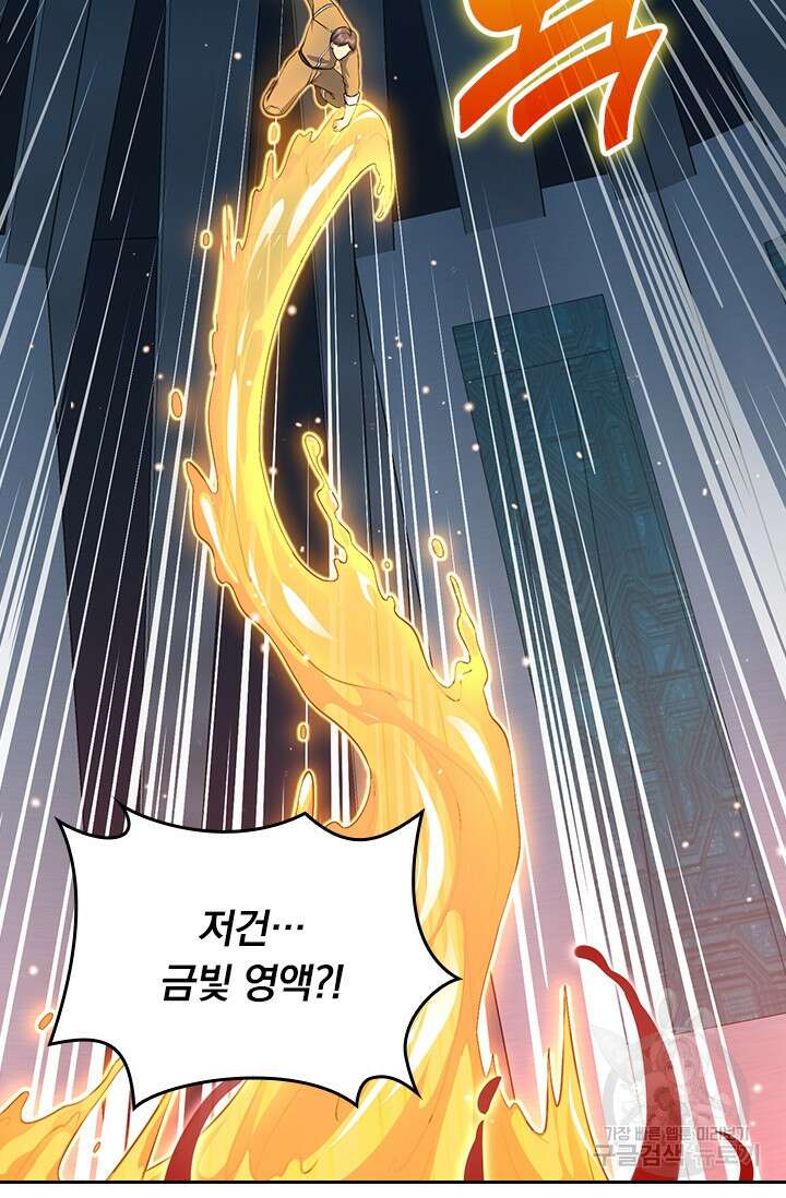 악역 플레이어는 강해지고 싶다 241화 52