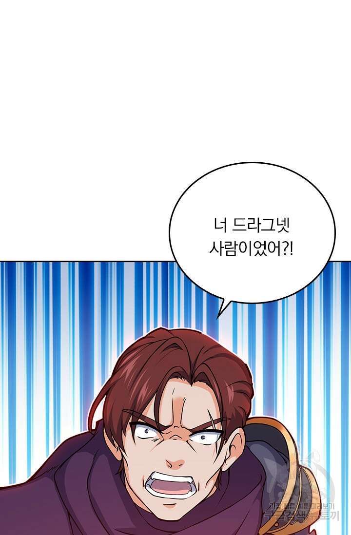 악역 플레이어는 강해지고 싶다 241화 53