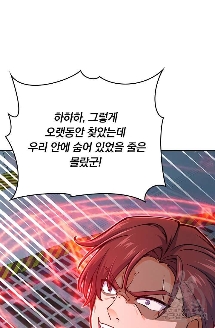 악역 플레이어는 강해지고 싶다 241화 56
