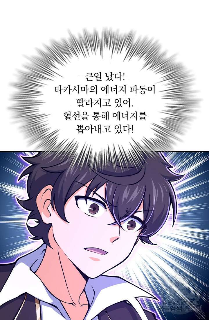 악역 플레이어는 강해지고 싶다 241화 58