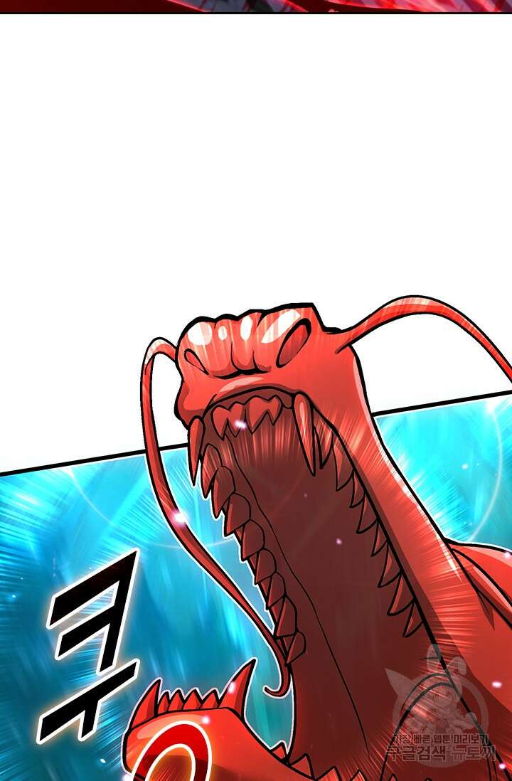 악역 플레이어는 강해지고 싶다 241화 67