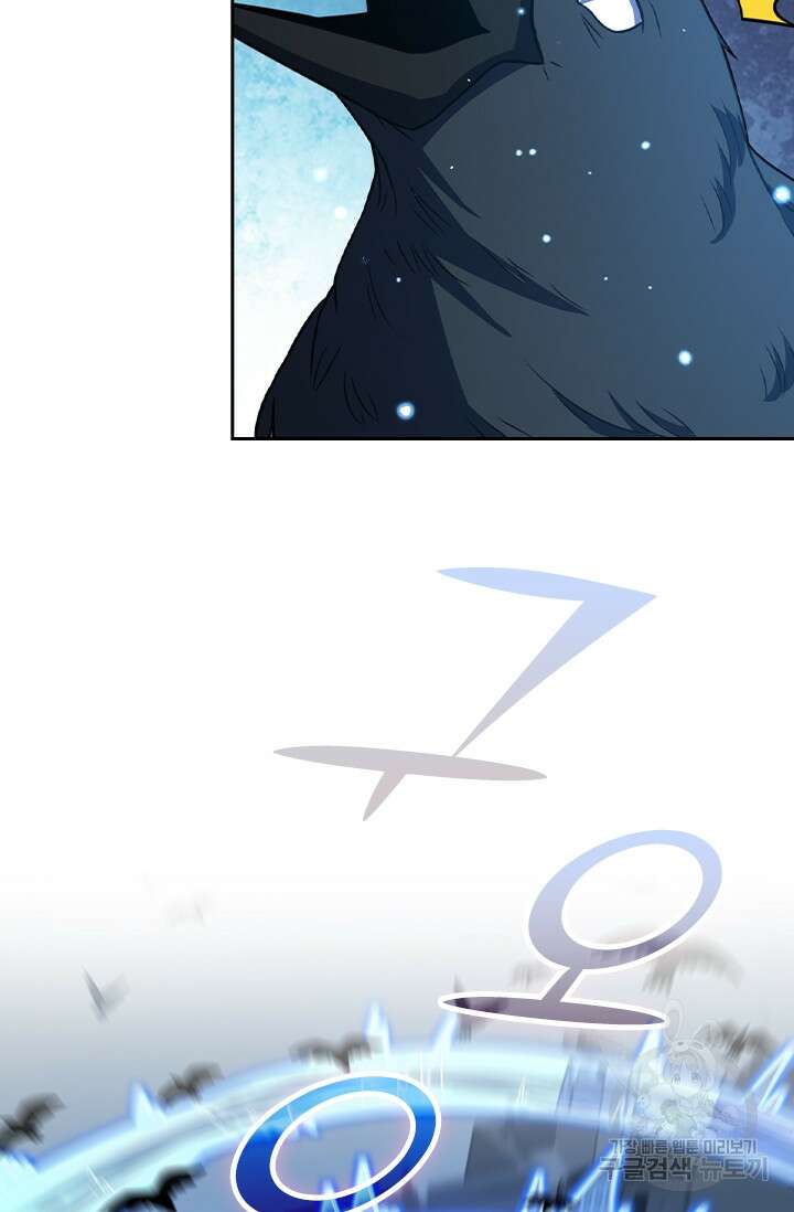 악역 플레이어는 강해지고 싶다 245화 5