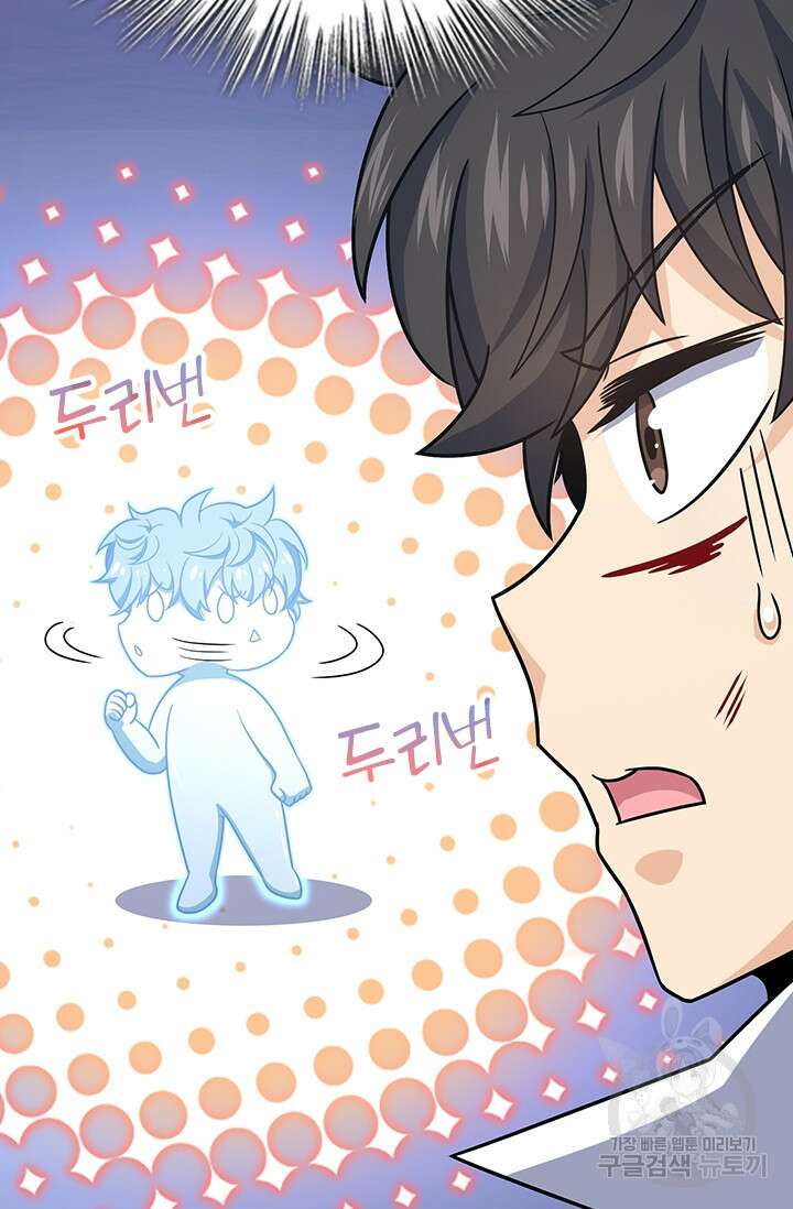 악역 플레이어는 강해지고 싶다 245화 33