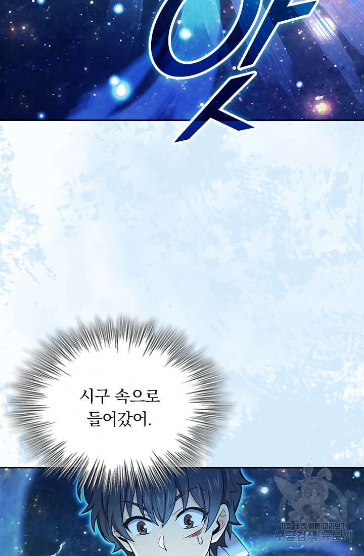 악역 플레이어는 강해지고 싶다 245화 40