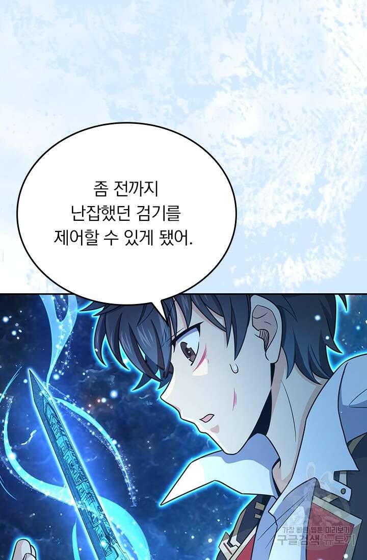 악역 플레이어는 강해지고 싶다 245화 42