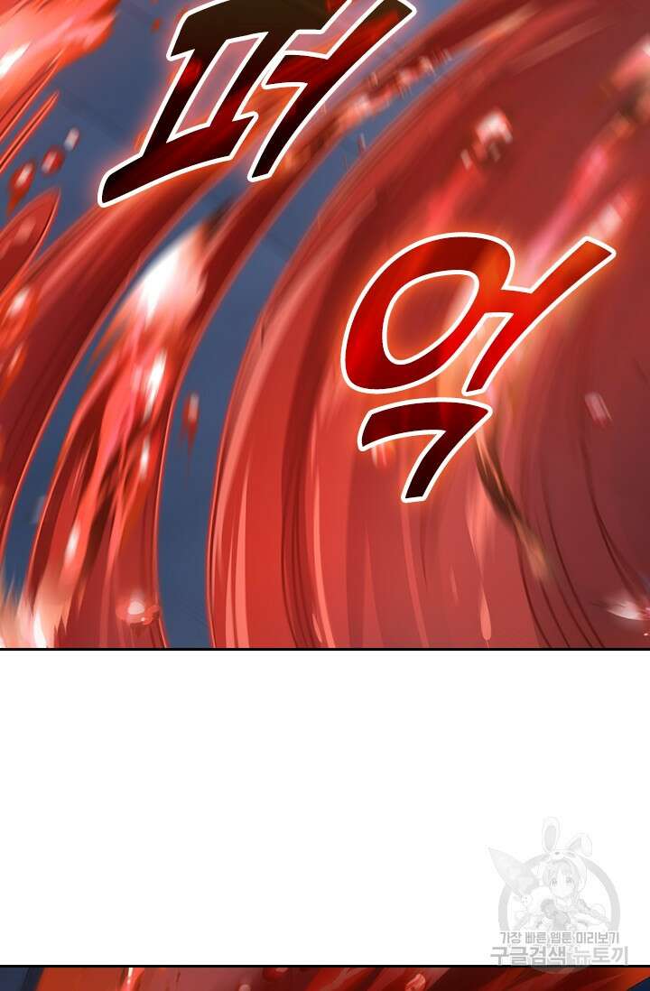 악역 플레이어는 강해지고 싶다 245화 49