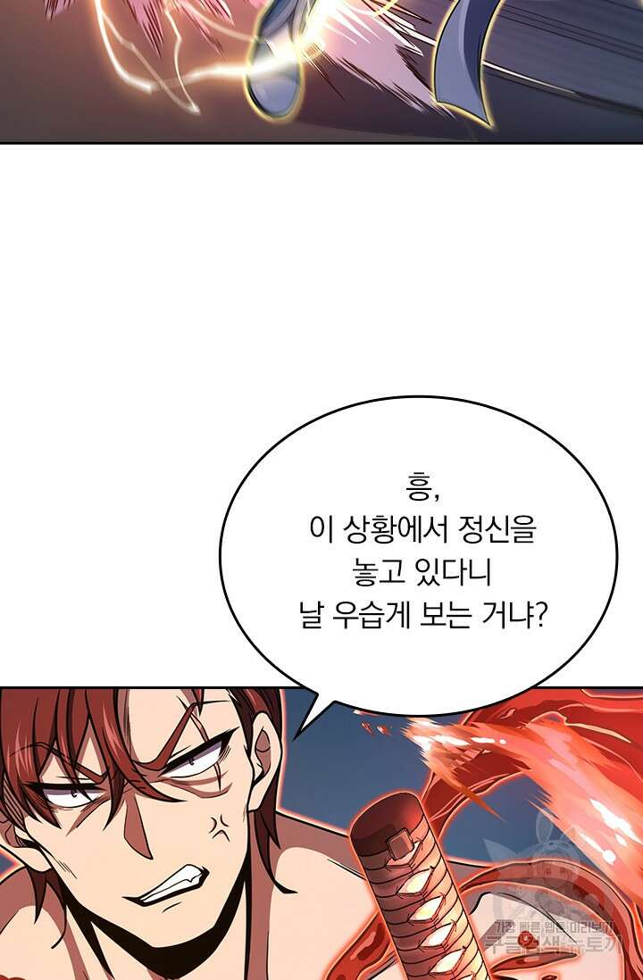 악역 플레이어는 강해지고 싶다 245화 51