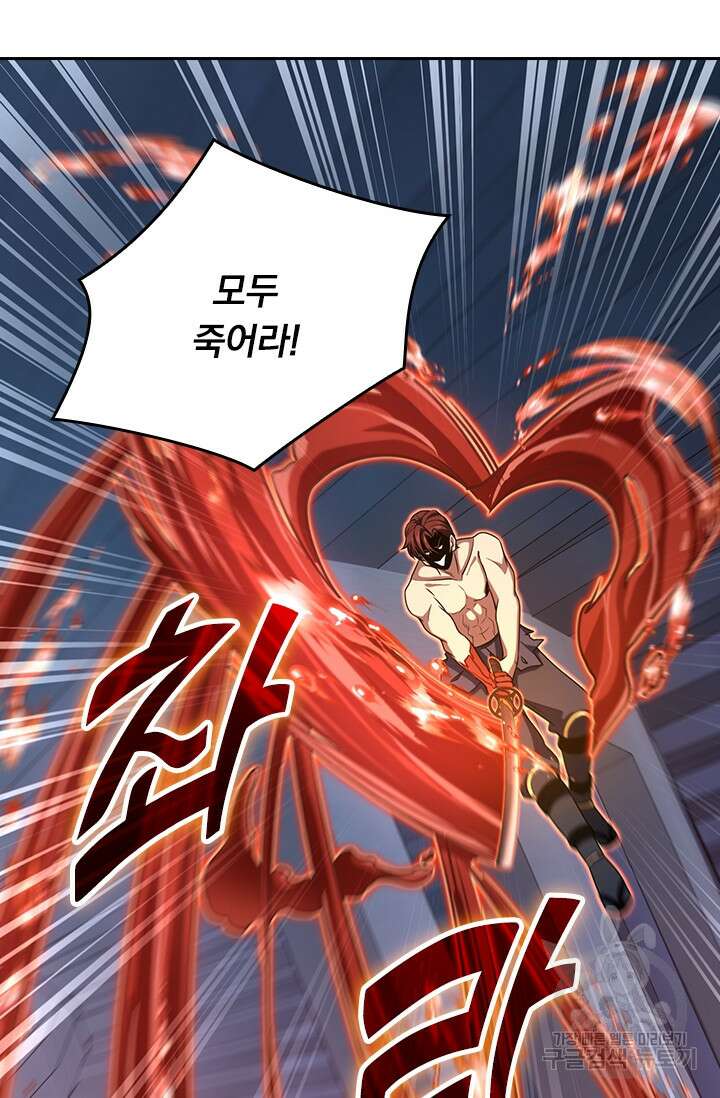 악역 플레이어는 강해지고 싶다 245화 53